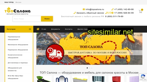 topsalona.ru alternative sites