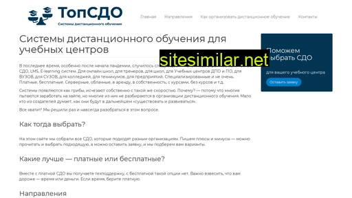 topsdo.ru alternative sites