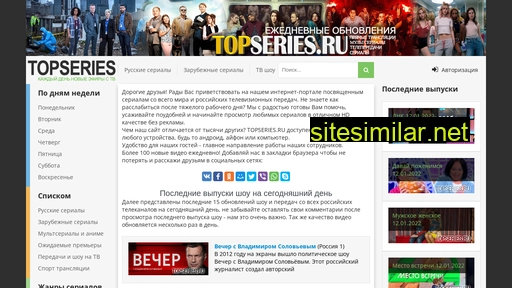 topseries.ru alternative sites
