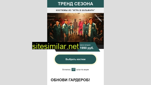 topshop24-sale.ru alternative sites