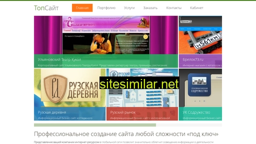 topsitepro.ru alternative sites