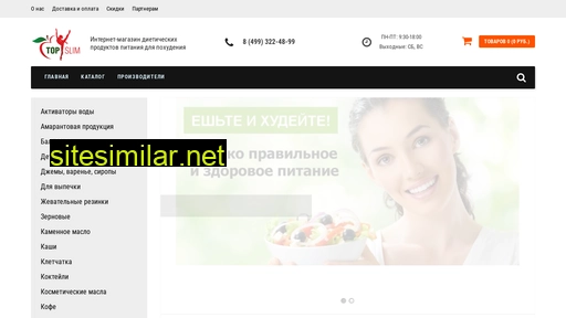 topslim.ru alternative sites
