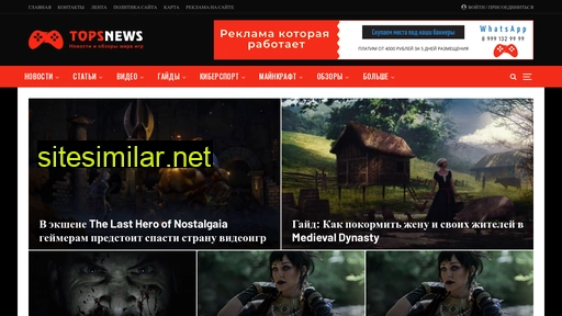 topsnews.ru alternative sites
