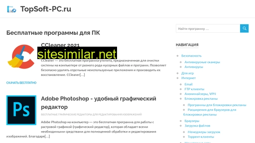 topsoft-pc.ru alternative sites