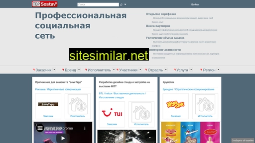 topsostav.ru alternative sites