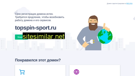 topspin-sport.ru alternative sites
