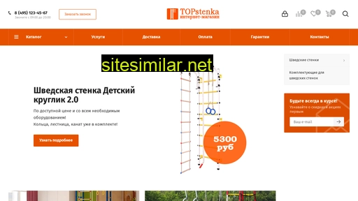topstenka.ru alternative sites