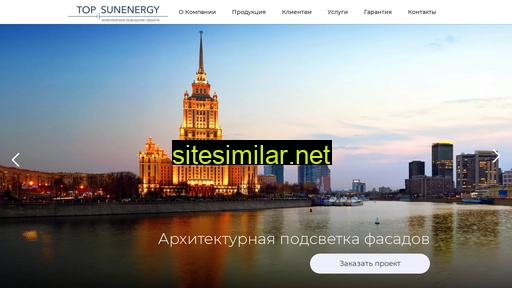 topsunenergy.ru alternative sites