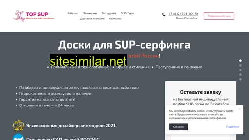 topsup.ru alternative sites