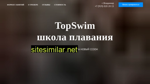 topswim.ru alternative sites