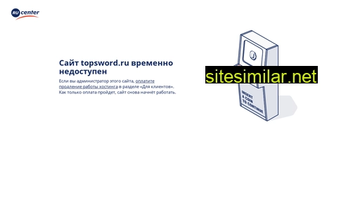 topsword.ru alternative sites