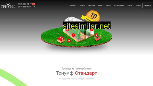 topteplitsy.ru alternative sites