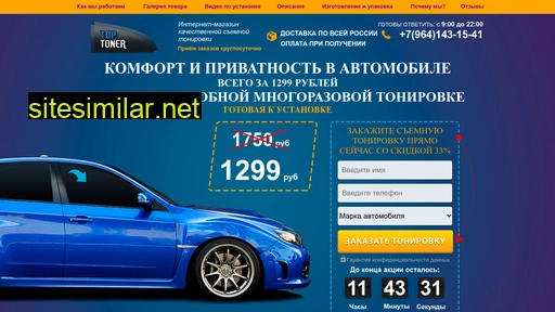 toptoner-usa.ru alternative sites