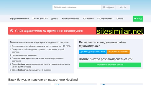 toptovartop.ru alternative sites