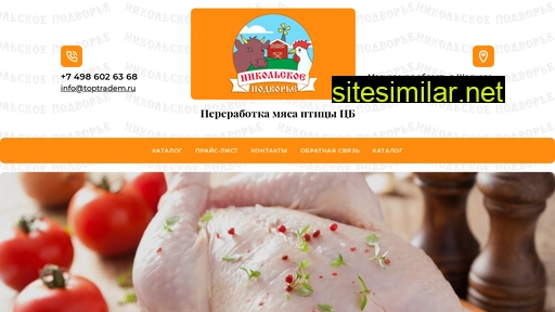 toptradem.ru alternative sites