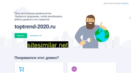toptrend-2020.ru alternative sites