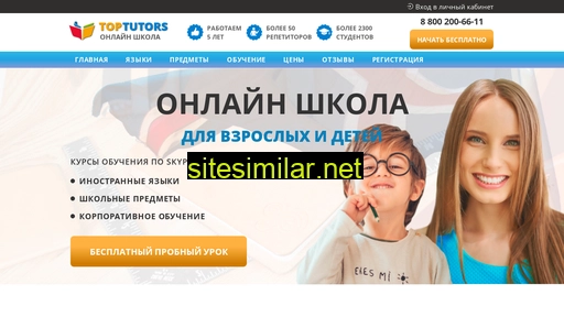 toptutors.ru alternative sites