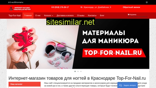 top-for-nail.ru alternative sites