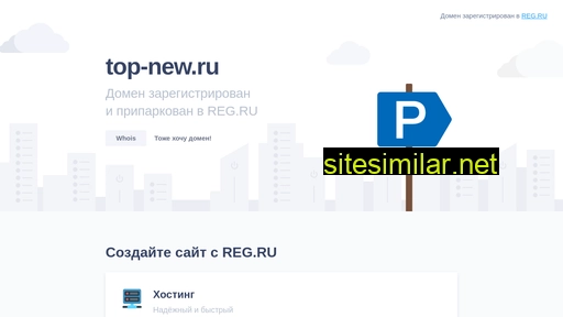 top-new.ru alternative sites