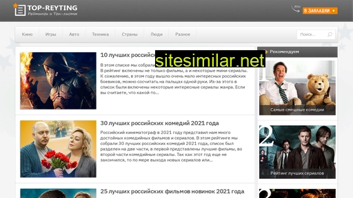 top-reyting.ru alternative sites