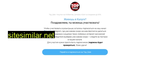 top-sale-official.ru alternative sites