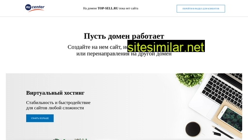 top-sell.ru alternative sites