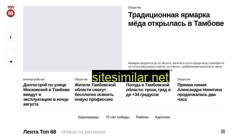 top68.ru alternative sites