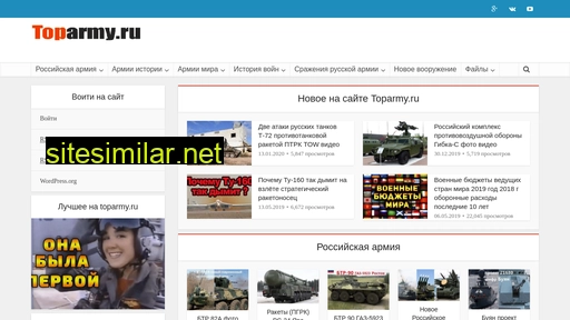 toparmy.ru alternative sites