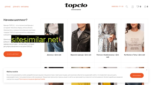 topclo.ru alternative sites