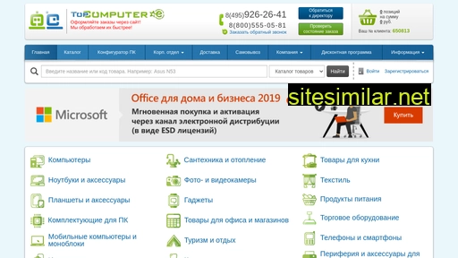 topcomputer.ru alternative sites