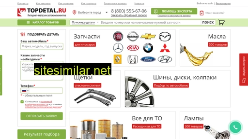 topdetal.ru alternative sites