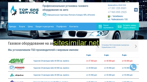 topgasservice-chel.ru alternative sites
