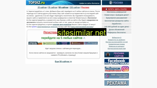 topikz.ru alternative sites