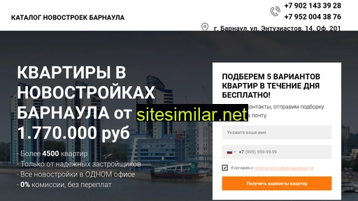 topnovostroek-barnaul.ru alternative sites