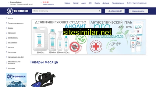 topolek.ru alternative sites