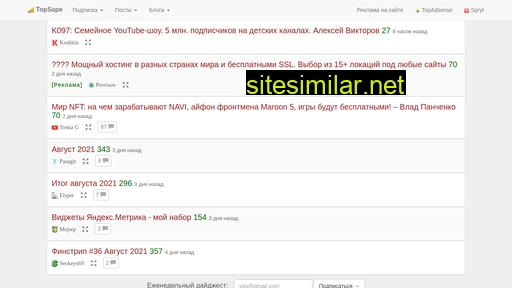 topsape.ru alternative sites