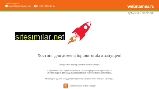 toptour-ural.ru alternative sites