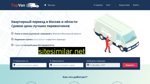 topvan.ru alternative sites