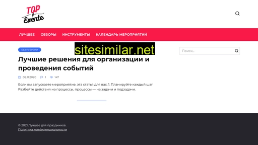 topvevente.ru alternative sites