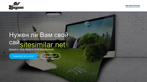 topweb-master.ru alternative sites