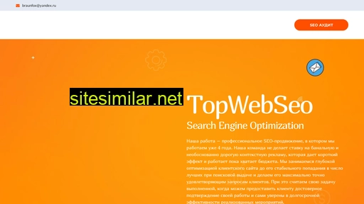 Topwebseo similar sites