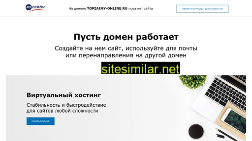 Topzaimy-online similar sites