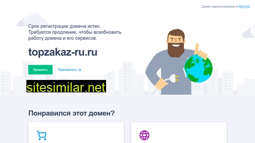 Topzakaz-ru similar sites