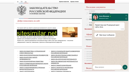topzakon.ru alternative sites