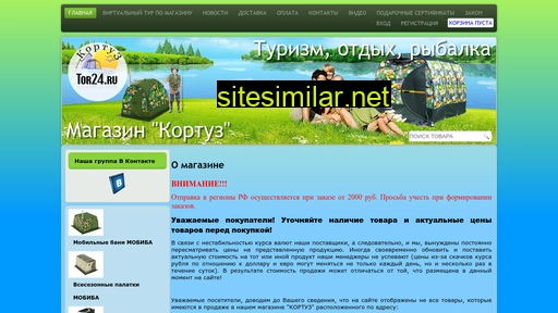 tor24.ru alternative sites