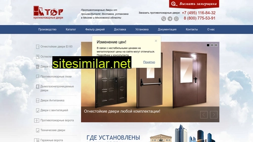 tordoors-ei60.ru alternative sites