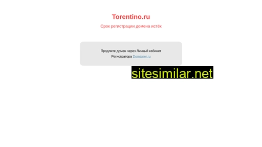 torentino.ru alternative sites