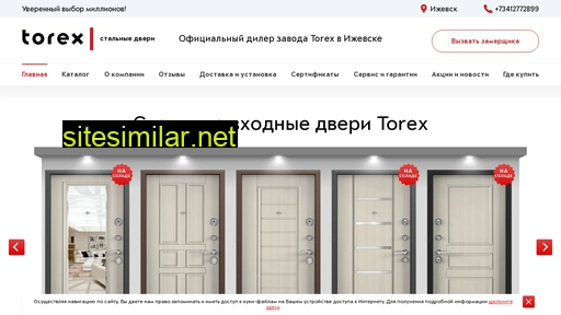 torex18.ru alternative sites