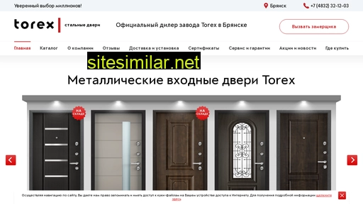 torex32.ru alternative sites