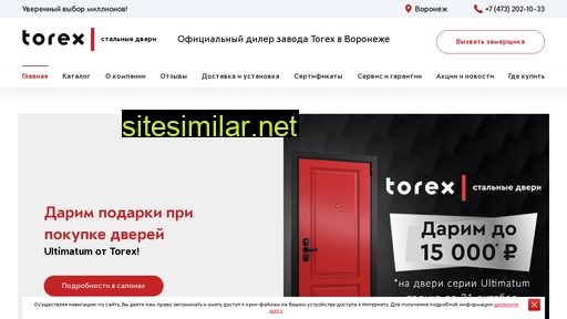 torex36.ru alternative sites